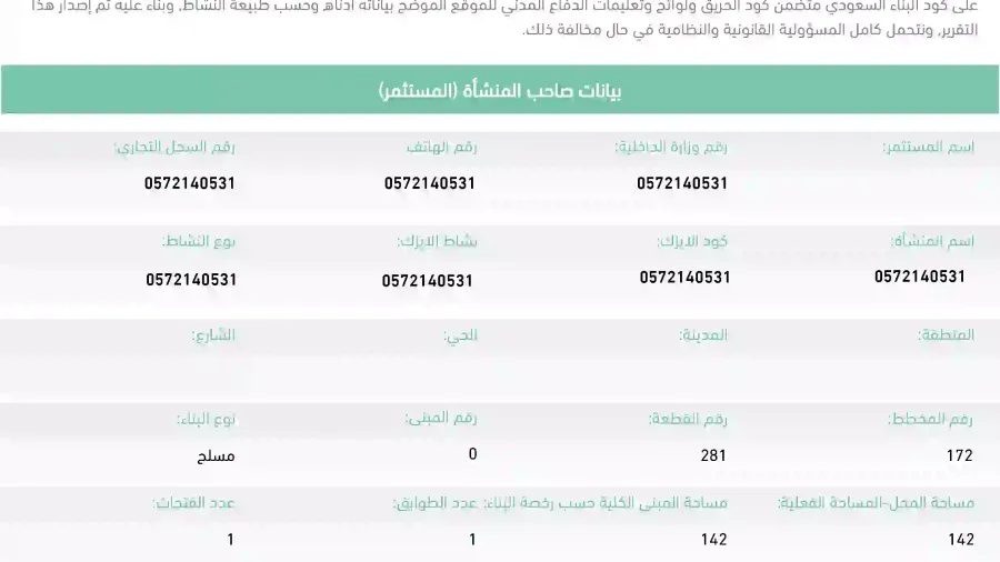تقرير